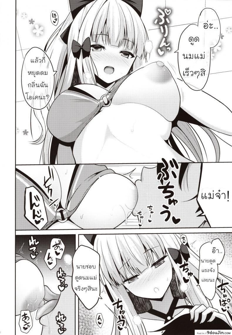 อ่านโดจิน [Takeyuu] Saren No Yoshi Yoshi Nadenade Iiko แปลไทย หน้าที่ 6