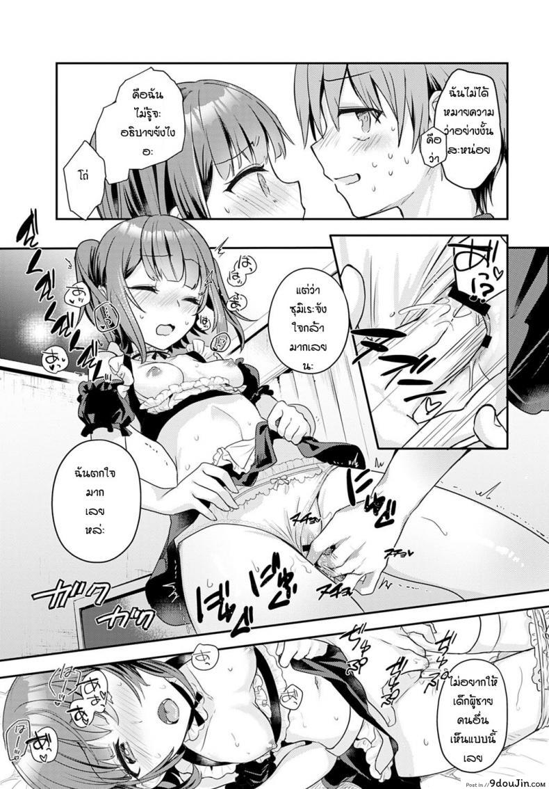 อ่านโดจิน บอกว่าฉันน่ารักทีสิ [Kawasemi makiko] Tell me you’re cute อ่านฟรี หน้าที่ 13