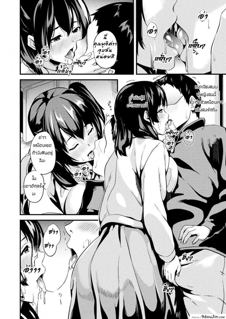 อ่านโดจิน คืนนี้เธอ อยากได้ใคร [DATE] Doukyo Suru Neneki Chuuhen (COMIC Unreal 2018-06 Vol. 73) ภาค 5 แปลไทย หน้าที่ 6