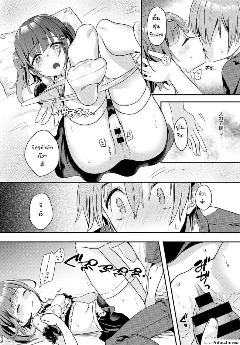 อ่านโดจิน บอกว่าฉันน่ารักทีสิ [Kawasemi makiko] Tell me you’re cute อ่านฟรี หน้าที่ 14