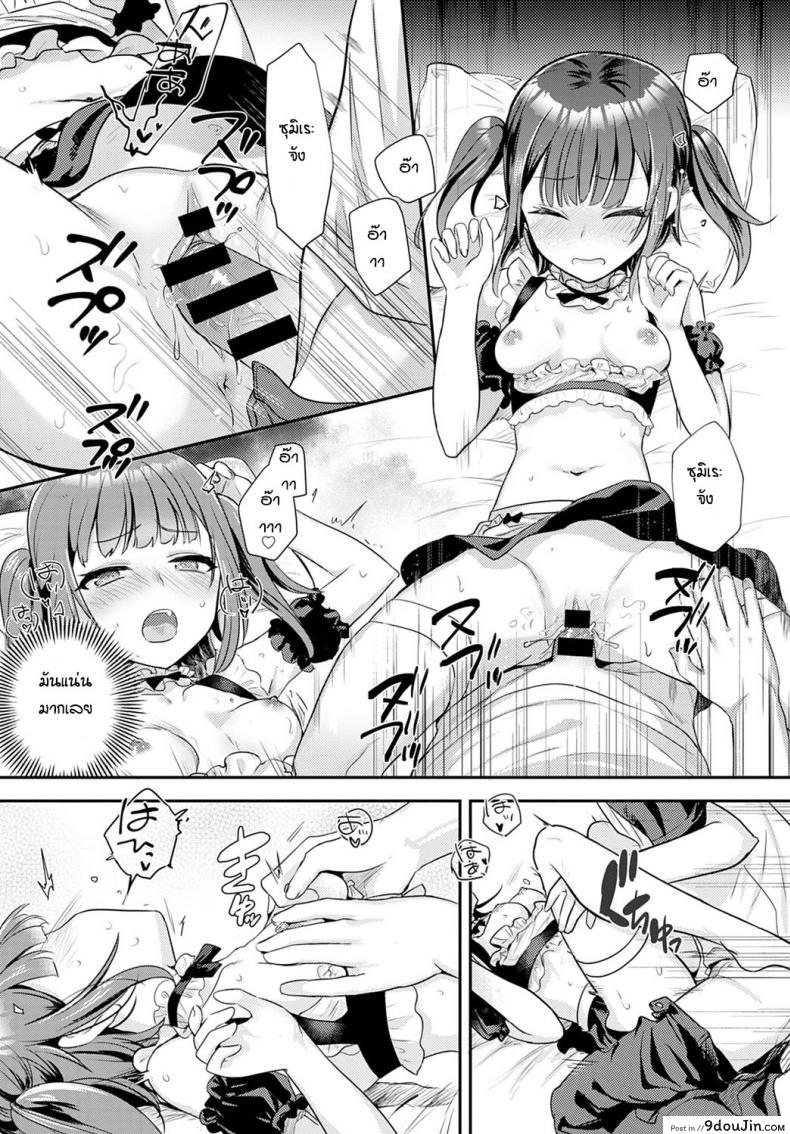 อ่านโดจิน บอกว่าฉันน่ารักทีสิ [Kawasemi makiko] Tell me you’re cute อ่านฟรี หน้าที่ 15