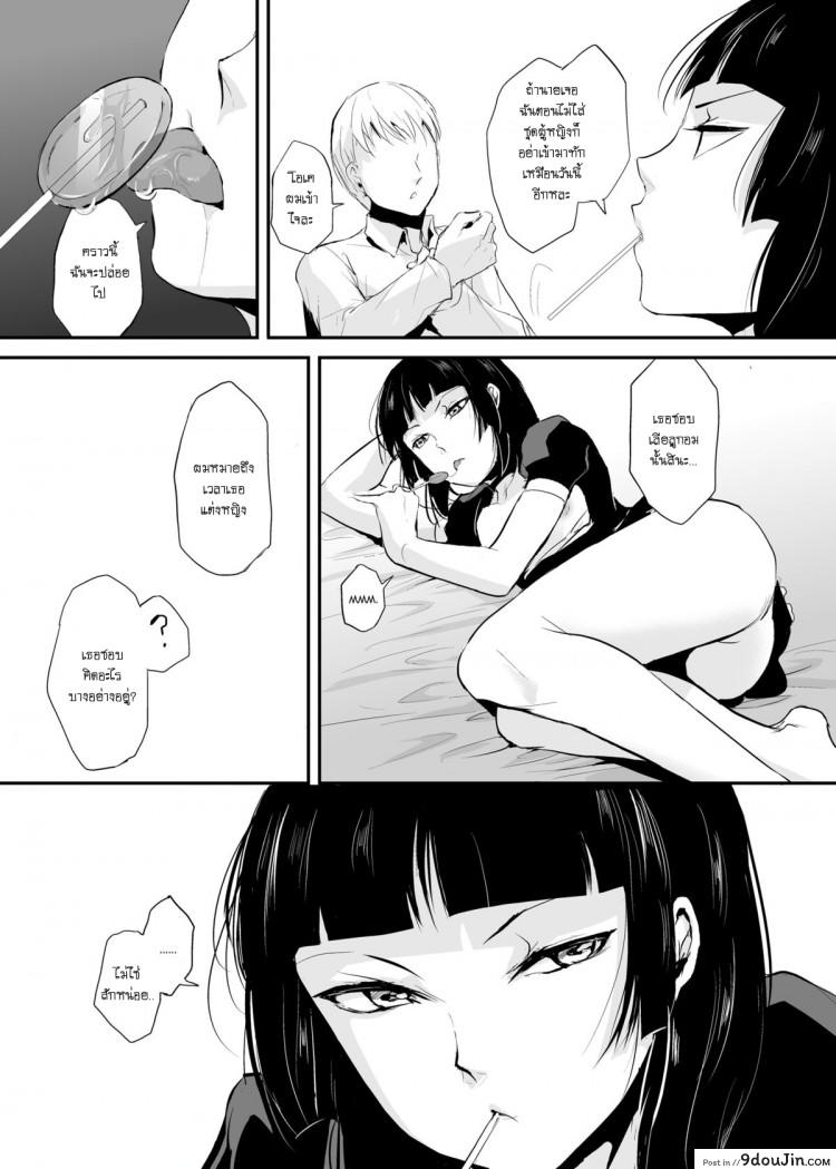 อ่านโดจิน ของอย่างนี้ ต้องพิสูจน์ (COMIC1☆7) [Yadokugaeru (Locon)] Kaname ภาค 3 แปลไทย หน้าที่ 24
