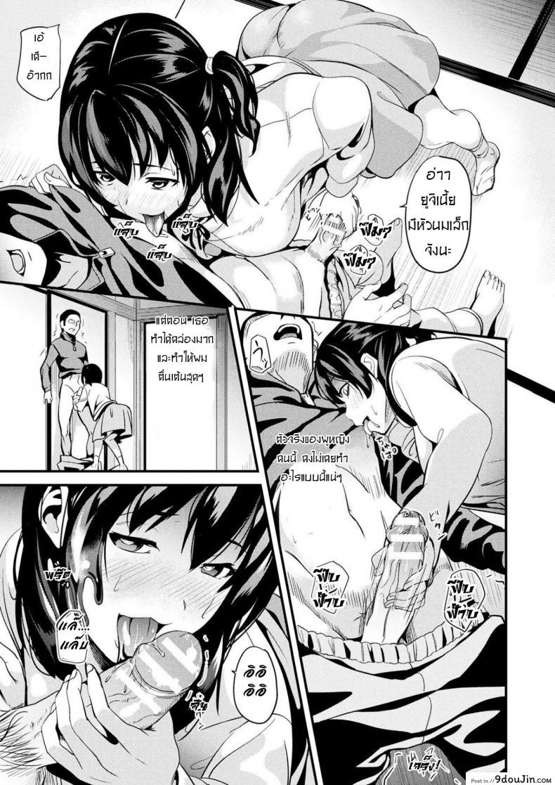 อ่านโดจิน คืนนี้เธอ อยากได้ใคร [DATE] Doukyo Suru Neneki Chuuhen (COMIC Unreal 2018-06 Vol. 73) ภาค 5 แปลไทย หน้าที่ 7