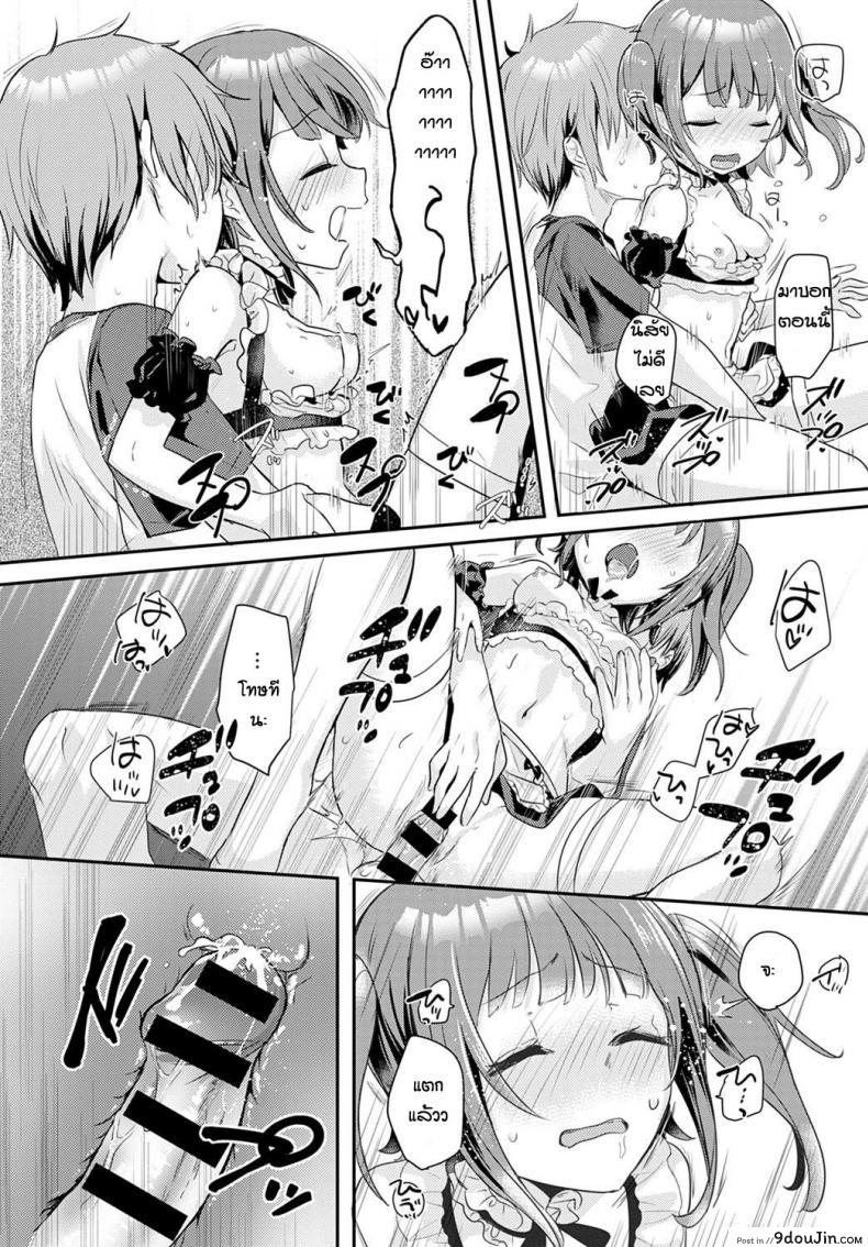 อ่านโดจิน บอกว่าฉันน่ารักทีสิ [Kawasemi makiko] Tell me you’re cute อ่านฟรี หน้าที่ 20