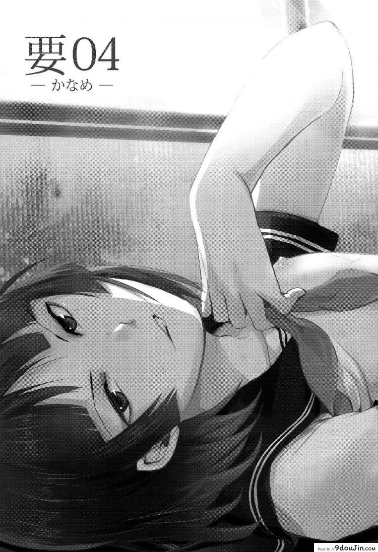 อ่านโดจิน ของอย่างนี้ ต้องพิสูจน์ (COMIC1☆7) [Yadokugaeru (Locon)] Kaname ภาค 4 อ่านฟรี หน้าที่ 3