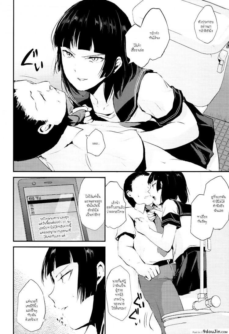 อ่านโดจิน ของอย่างนี้ ต้องพิสูจน์ (COMIC1☆7) [Yadokugaeru (Locon)] Kaname ภาค 4 อ่านฟรี หน้าที่ 4