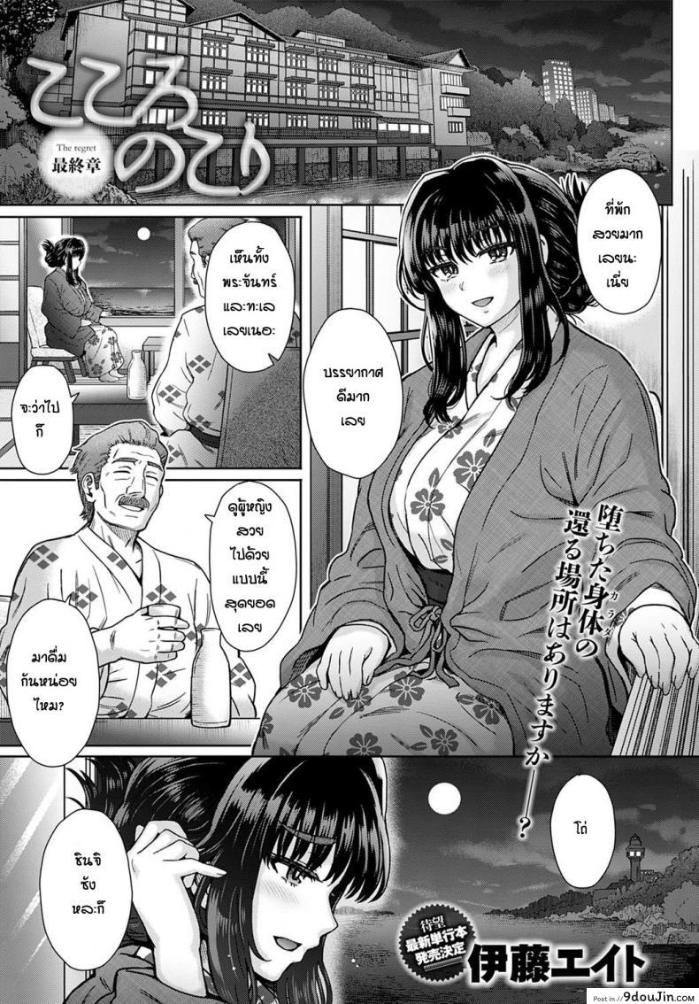 ความรู้สึกที่ปะปนกัน [Itou eight] Kokoro no kori