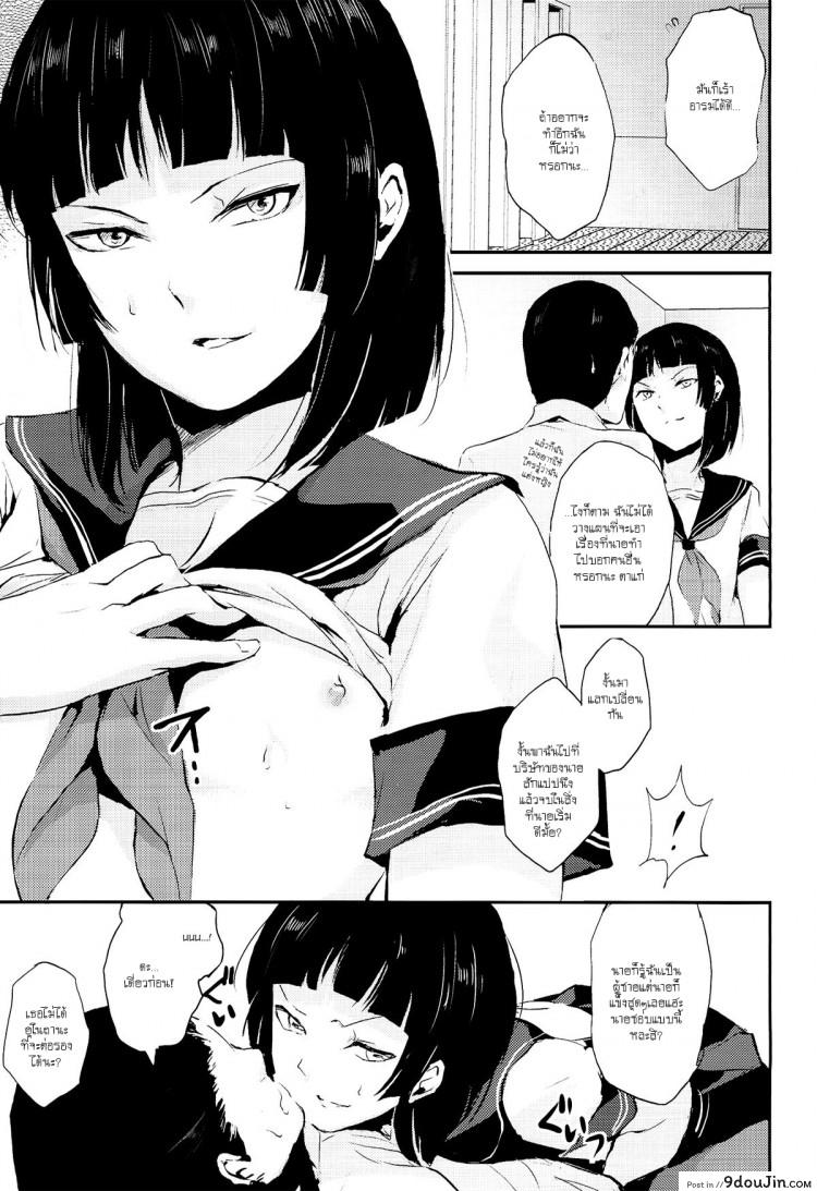 อ่านโดจิน ของอย่างนี้ ต้องพิสูจน์ (COMIC1☆7) [Yadokugaeru (Locon)] Kaname ภาค 4 อ่านฟรี หน้าที่ 5