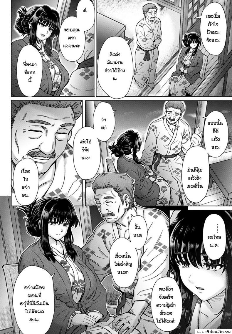 อ่านโดจิน ความรู้สึกที่ปะปนกัน [Itou eight] Kokoro no kori หน้าที่ 2