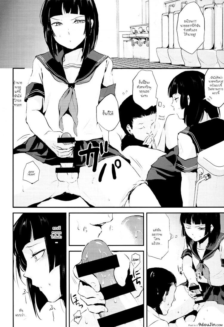 อ่านโดจิน ของอย่างนี้ ต้องพิสูจน์ (COMIC1☆7) [Yadokugaeru (Locon)] Kaname ภาค 4 อ่านฟรี หน้าที่ 6
