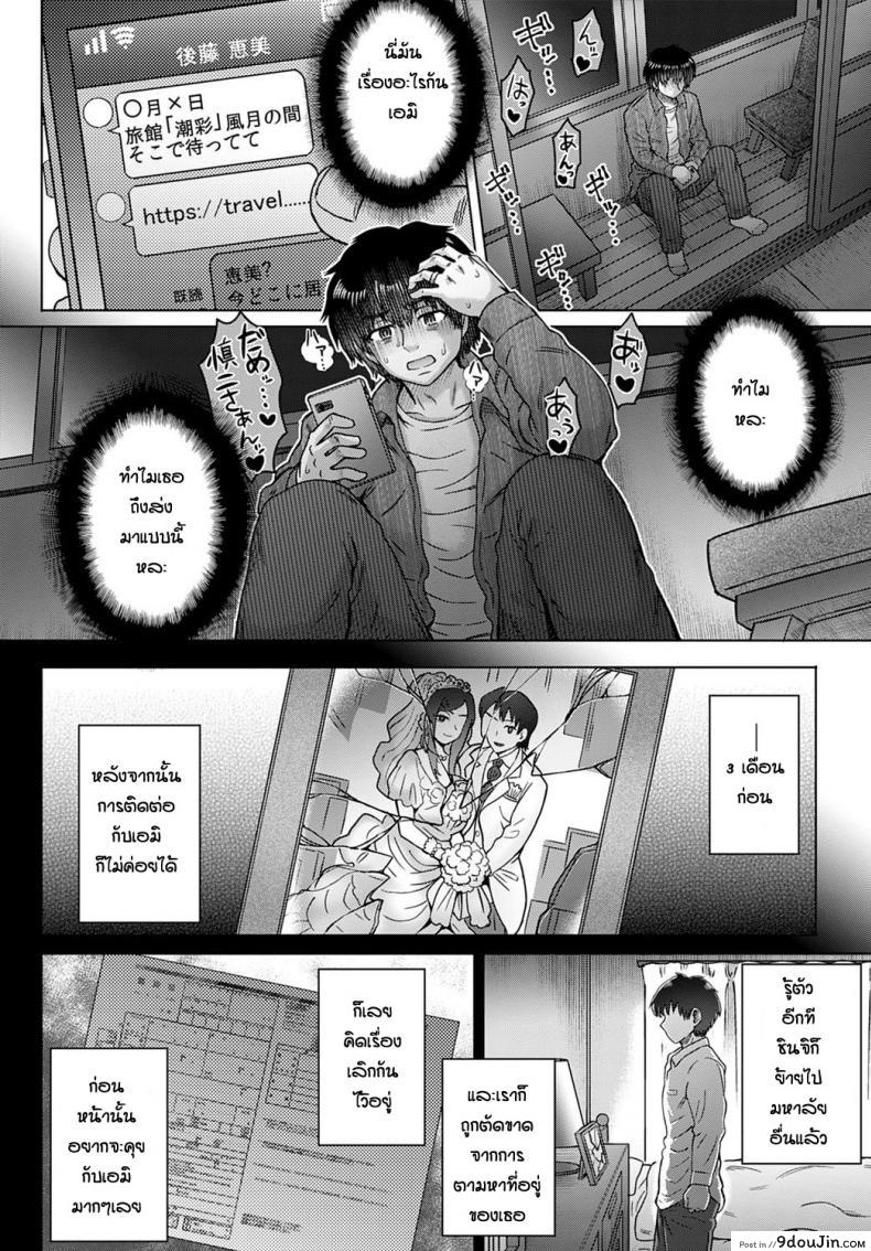 อ่านโดจิน Kokoro no kori [Itou eight] ความรู้สึกที่ปะปนกัน แปลไทย หน้าที่ 4