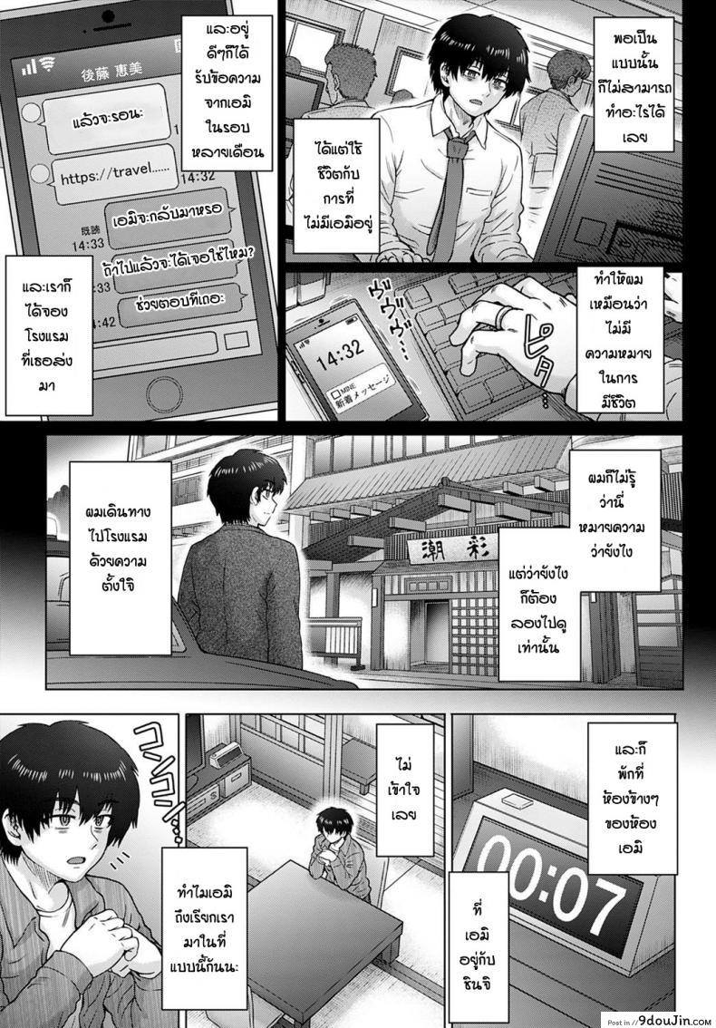 อ่านโดจิน Kokoro no kori [Itou eight] ความรู้สึกที่ปะปนกัน แปลไทย หน้าที่ 5