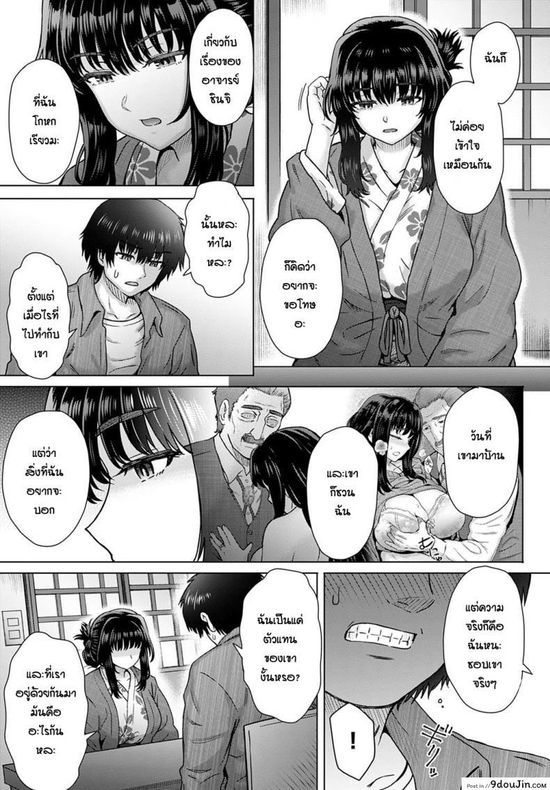 อ่านโดจิน Kokoro no kori [Itou eight] ความรู้สึกที่ปะปนกัน แปลไทย หน้าที่ 7