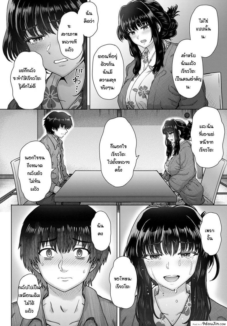 อ่านโดจิน Kokoro no kori [Itou eight] ความรู้สึกที่ปะปนกัน แปลไทย หน้าที่ 8