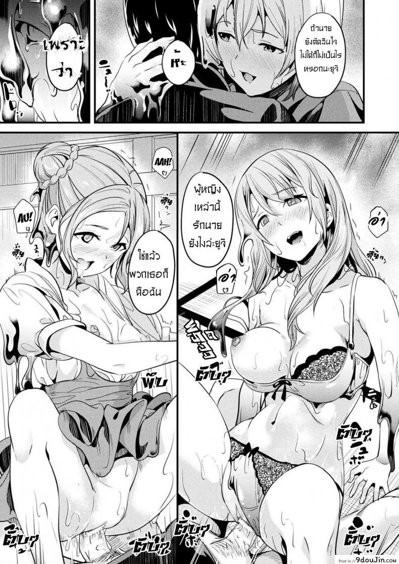 อ่านโดจิน คืนนี้เธอ อยากได้ใคร [DATE] Doukyo Suru Neneki Chuuhen (COMIC Unreal 2018-06 Vol. 73) ภาค 5 แปลไทย หน้าที่ 13