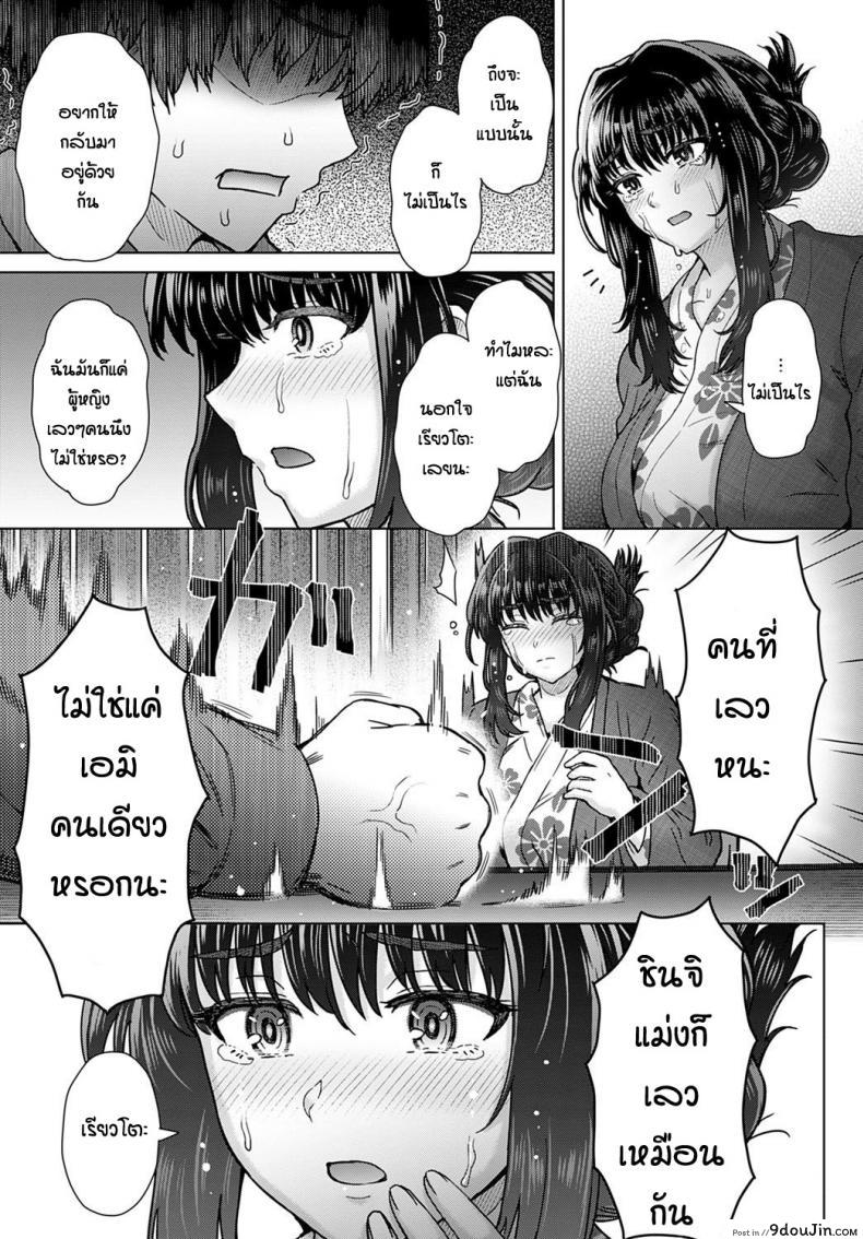 อ่านโดจิน Kokoro no kori [Itou eight] ความรู้สึกที่ปะปนกัน แปลไทย หน้าที่ 9