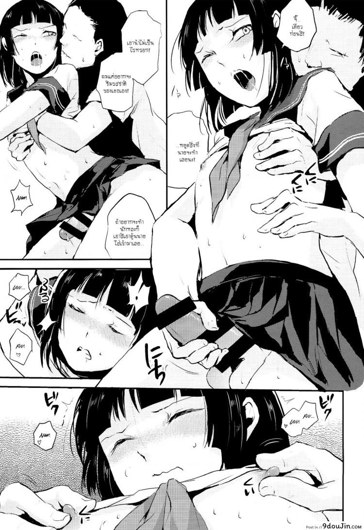 อ่านโดจิน ของอย่างนี้ ต้องพิสูจน์ (COMIC1☆7) [Yadokugaeru (Locon)] Kaname ภาค 4 อ่านฟรี หน้าที่ 11