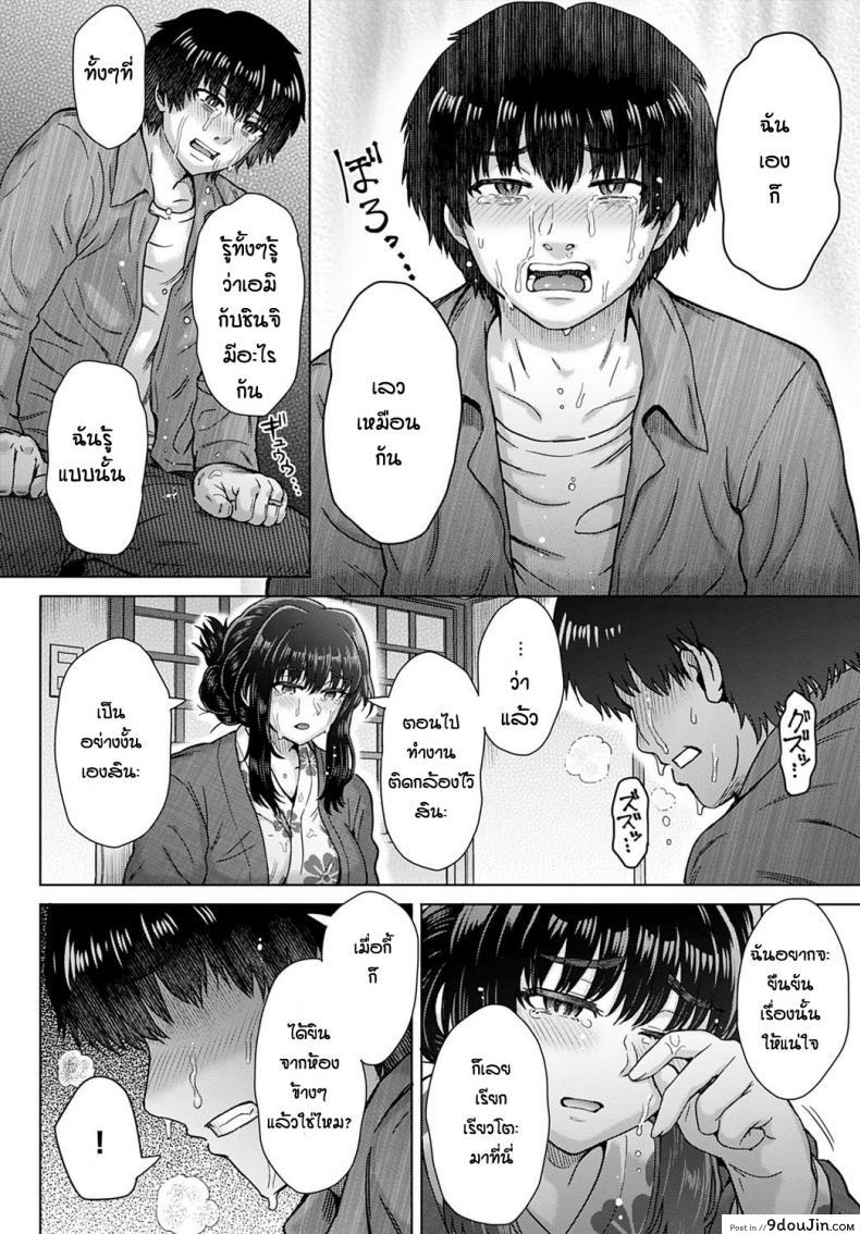 อ่านโดจิน Kokoro no kori [Itou eight] ความรู้สึกที่ปะปนกัน แปลไทย หน้าที่ 10