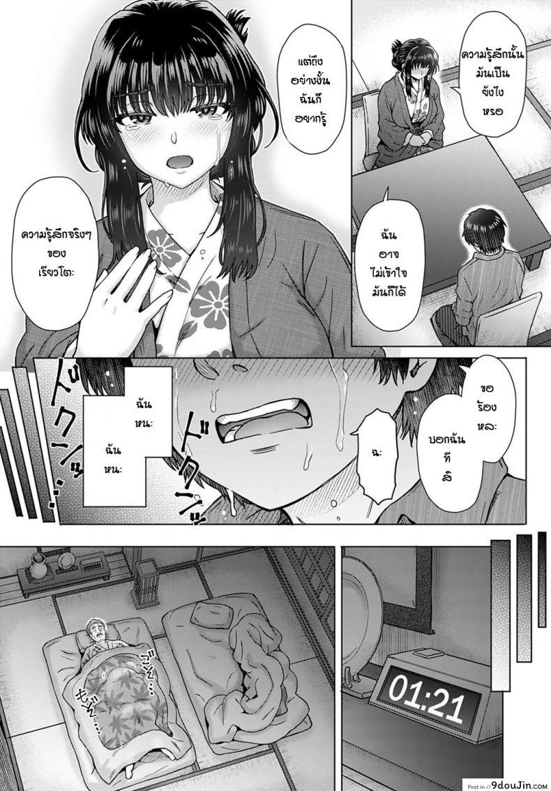 อ่านโดจิน Kokoro no kori [Itou eight] ความรู้สึกที่ปะปนกัน แปลไทย หน้าที่ 11