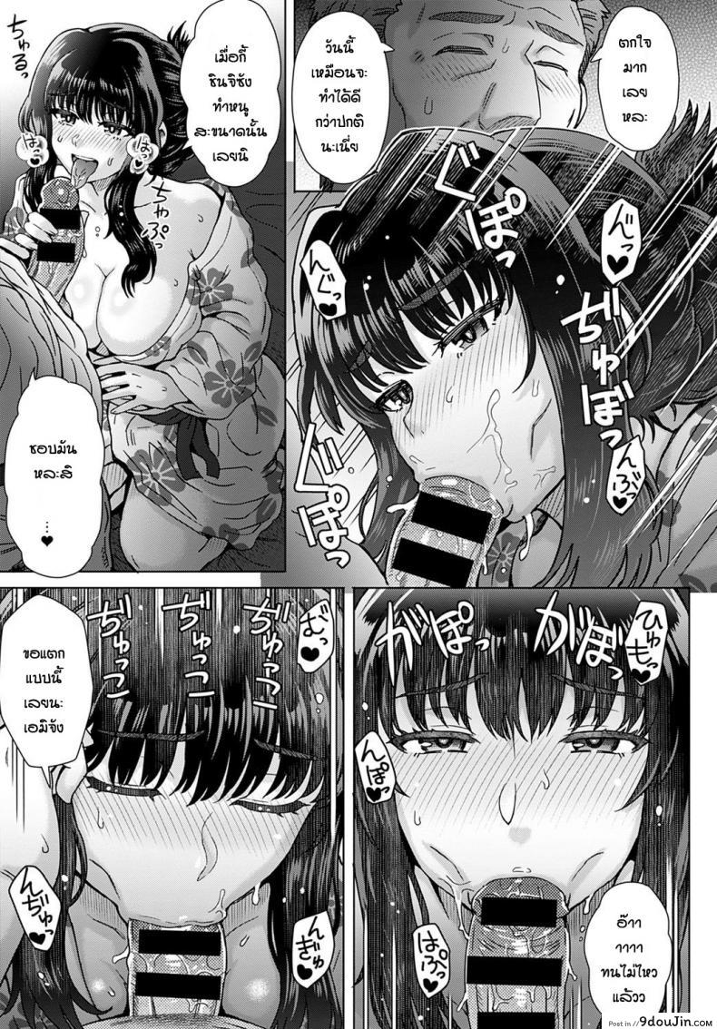อ่านโดจิน Kokoro no kori [Itou eight] ความรู้สึกที่ปะปนกัน แปลไทย หน้าที่ 13
