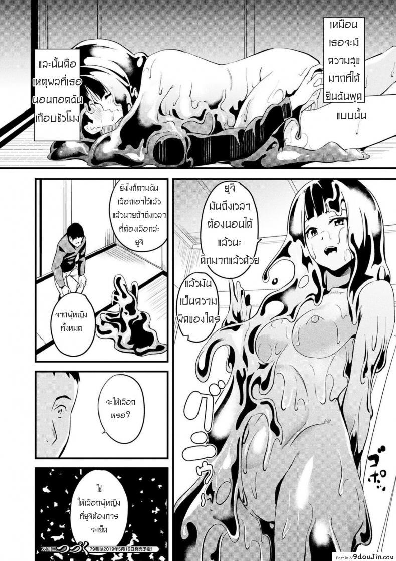 อ่านโดจิน คืนนี้เธอ อยากได้ใคร [DATE] Doukyo Suru Neneki Chuuhen (COMIC Unreal 2018-06 Vol. 73) ภาค 5 แปลไทย หน้าที่ 16