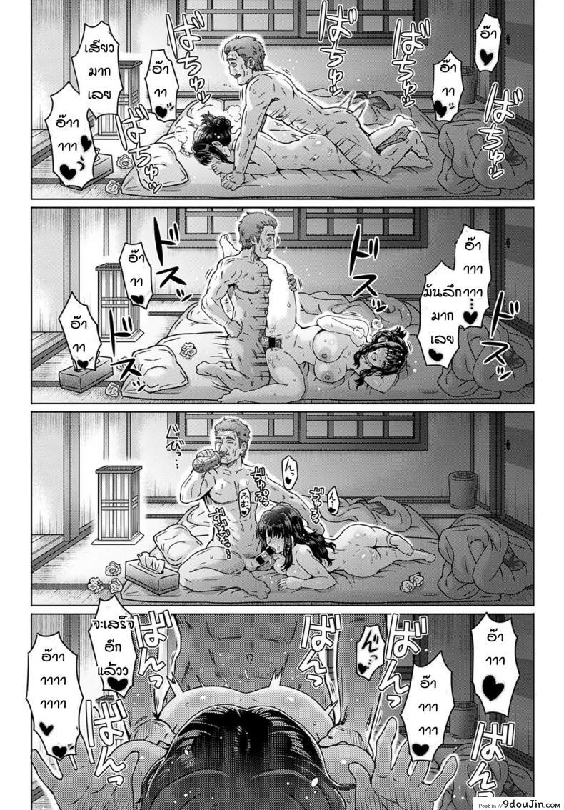 อ่านโดจิน Kokoro no kori [Itou eight] ความรู้สึกที่ปะปนกัน แปลไทย หน้าที่ 18