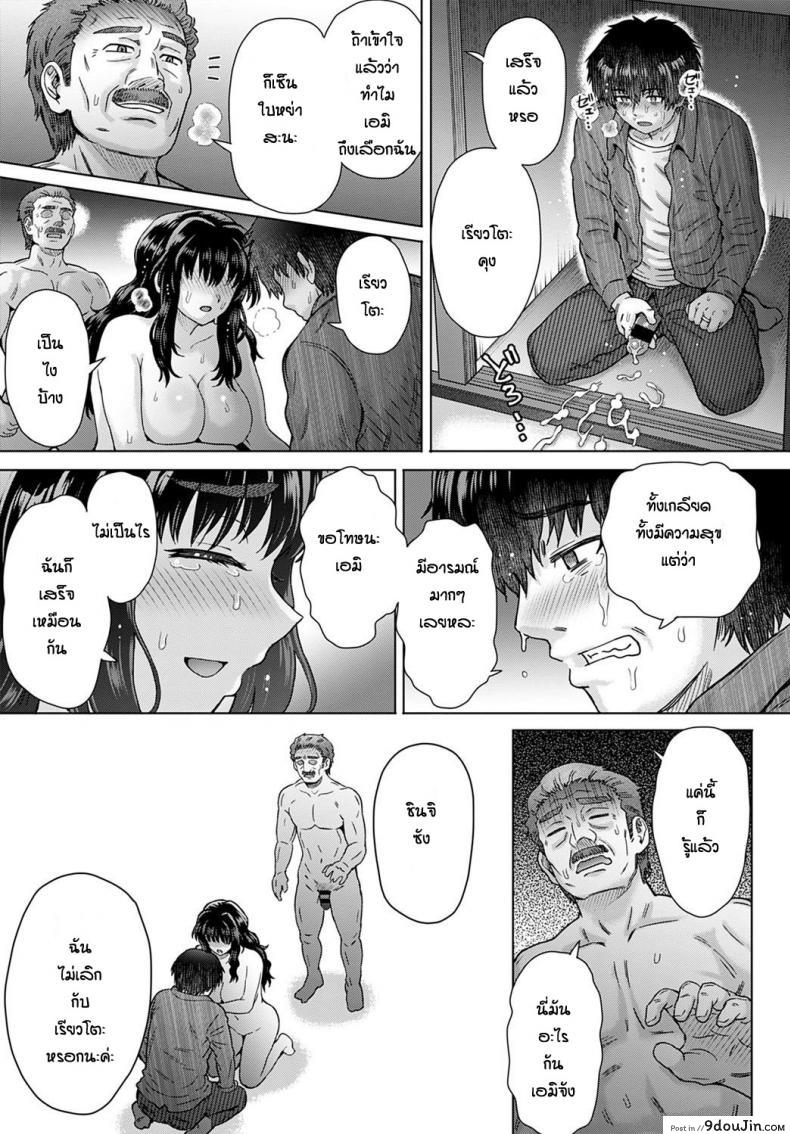 อ่านโดจิน Kokoro no kori [Itou eight] ความรู้สึกที่ปะปนกัน แปลไทย หน้าที่ 27