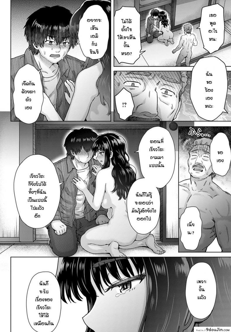 อ่านโดจิน Kokoro no kori [Itou eight] ความรู้สึกที่ปะปนกัน แปลไทย หน้าที่ 28