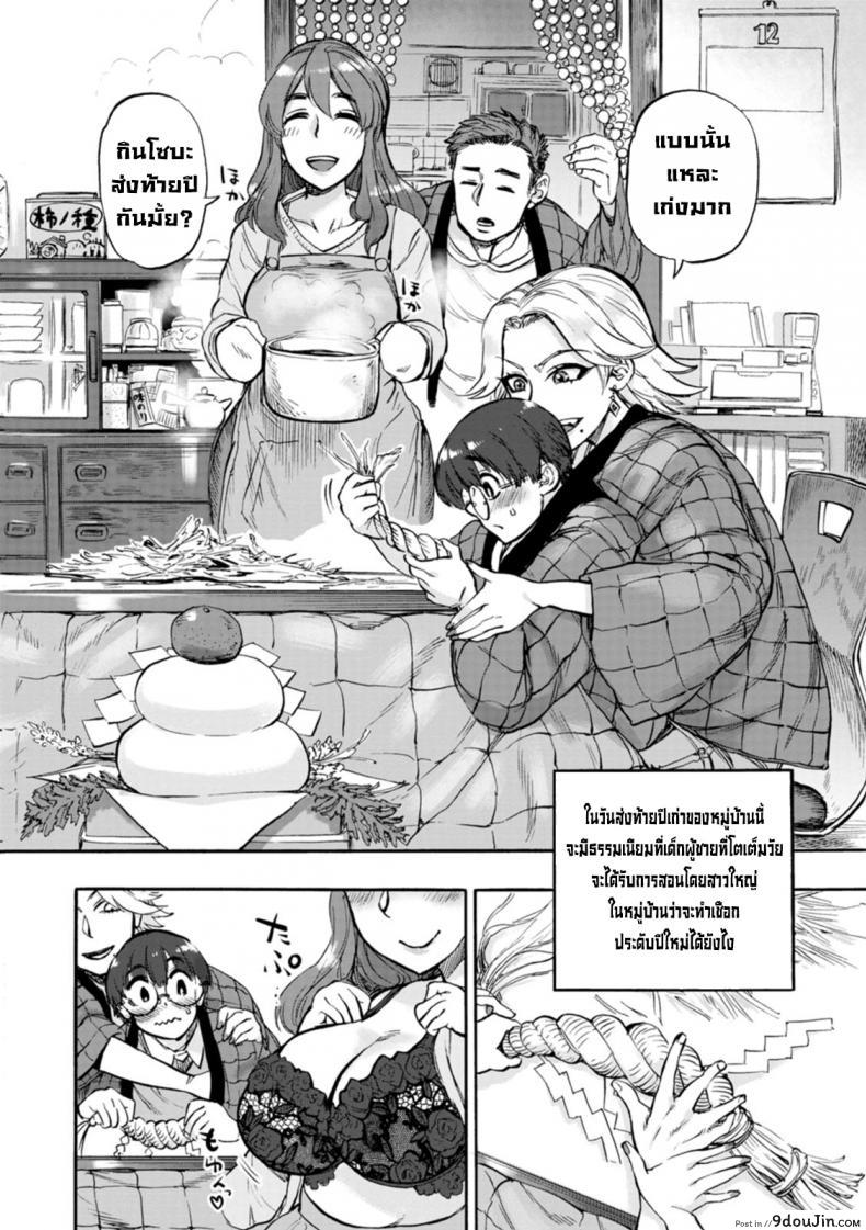 อ่านโดจิน คืนผูกเชือกที่ไม่ได้ผูกกัน [Ameyama Denshin] Nawa Nai Yoru 1 Night Without Rope (Anata ni Furetakute) ภาค 1 แปลไทย หน้าที่ 2