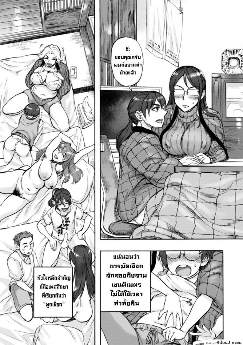 อ่านโดจิน คืนผูกเชือกที่ไม่ได้ผูกกัน [Ameyama Denshin] Nawa Nai Yoru 1 Night Without Rope (Anata ni Furetakute) ภาค 1 แปลไทย หน้าที่ 3