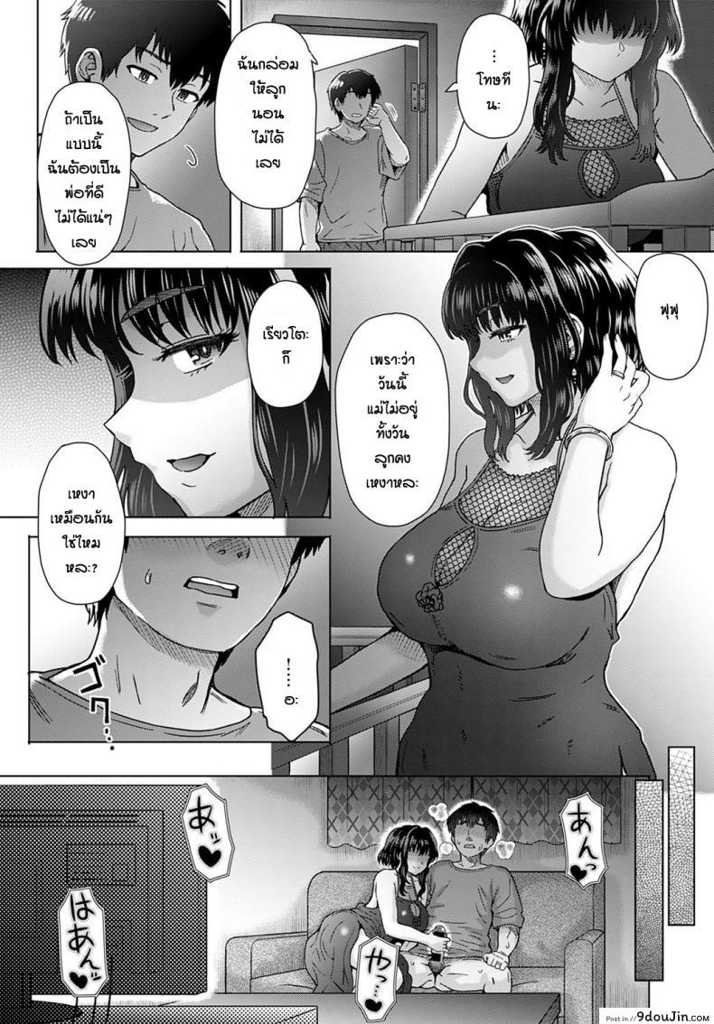 อ่านโดจิน Kokoro no kori [Itou eight] ความรู้สึกที่ปะปนกัน แปลไทย หน้าที่ 30