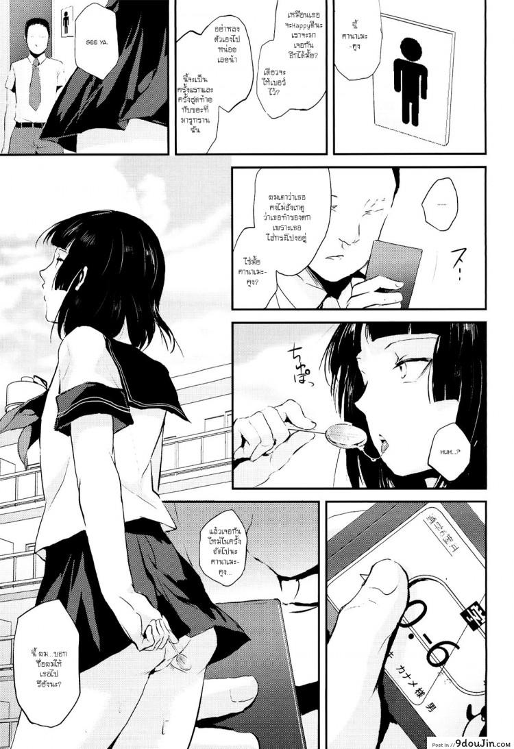 อ่านโดจิน ของอย่างนี้ ต้องพิสูจน์ (COMIC1☆7) [Yadokugaeru (Locon)] Kaname ภาค 4 อ่านฟรี หน้าที่ 25