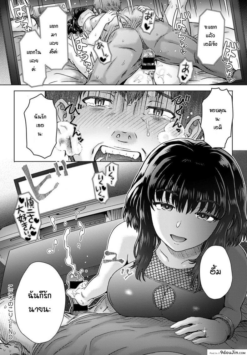 อ่านโดจิน Kokoro no kori [Itou eight] ความรู้สึกที่ปะปนกัน แปลไทย หน้าที่ 32