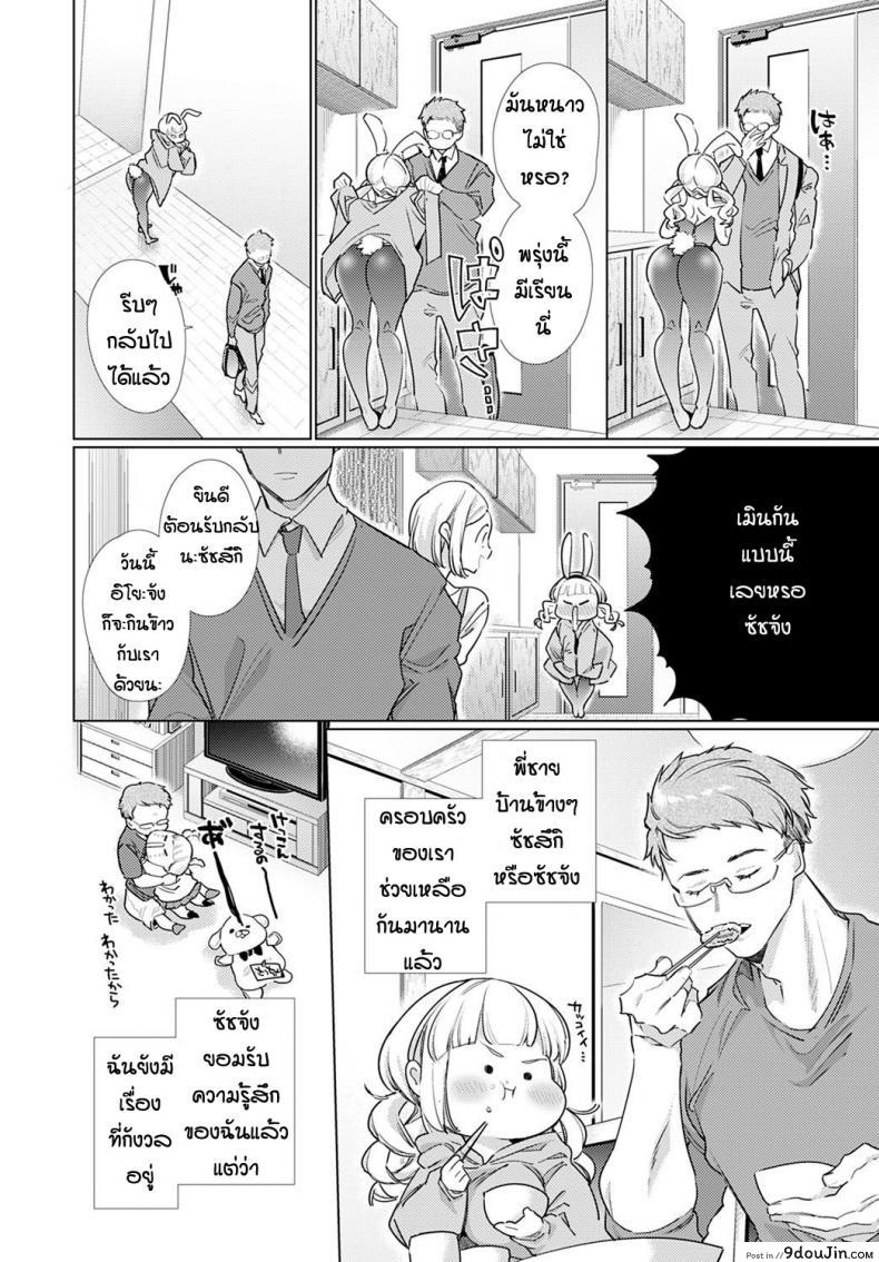 อ่านโดจิน ยั่วจนรอไม่ไหว [Yamamoto tomomitsu] Osana najimi ni osowaretakute หน้าที่ 2