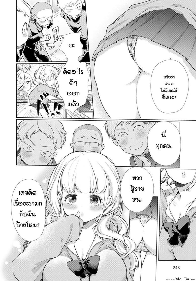 อ่านโดจิน ยั่วจนรอไม่ไหว [Yamamoto tomomitsu] Osana najimi ni osowaretakute หน้าที่ 4