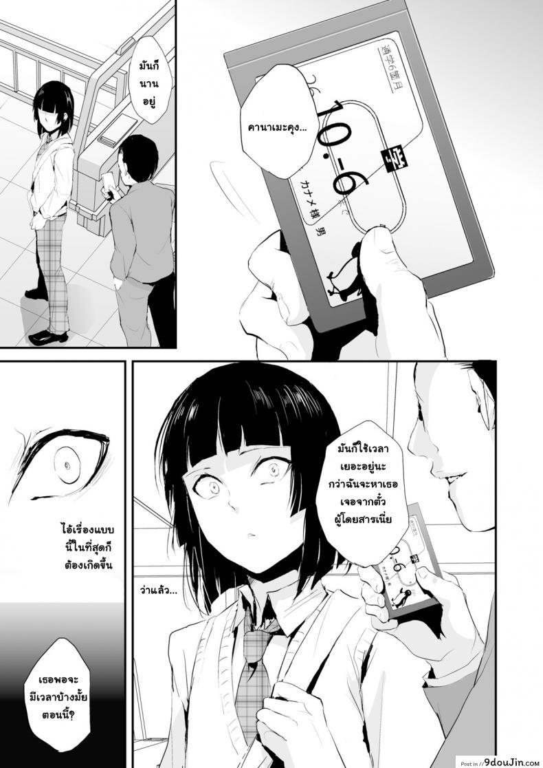 อ่านโดจิน ของอย่างนี้ ต้องพิสูจน์ (COMIC1☆7) [Yadokugaeru (Locon)] Kaname ภาค 5 หน้าที่ 2