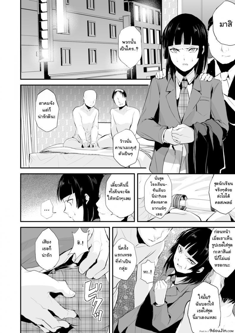 อ่านโดจิน ของอย่างนี้ ต้องพิสูจน์ (COMIC1☆7) [Yadokugaeru (Locon)] Kaname ภาค 5 แปลไทย หน้าที่ 5