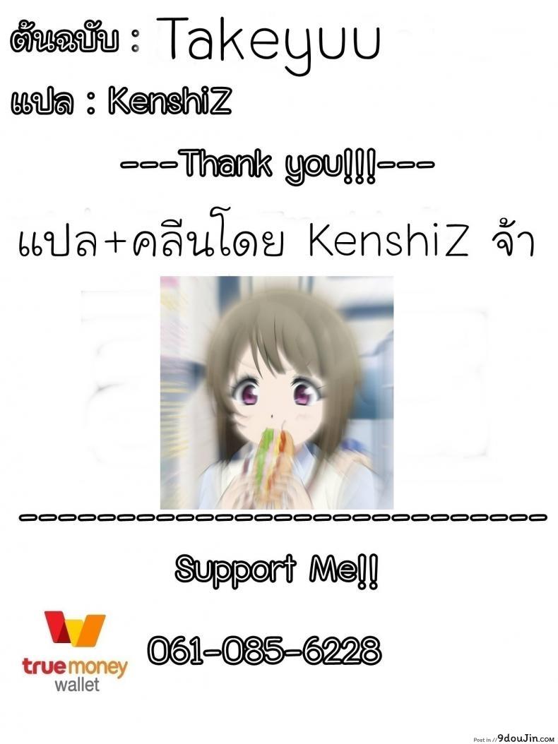 อ่านโดจิน [Takeyuu] Saren No Yoshi Yoshi Nadenade Iiko แปลไทย หน้าที่ 21