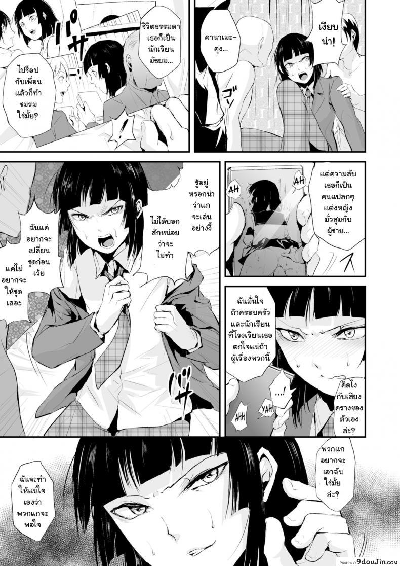 อ่านโดจิน ของอย่างนี้ ต้องพิสูจน์ (COMIC1☆7) [Yadokugaeru (Locon)] Kaname ภาค 5 แปลไทย หน้าที่ 6