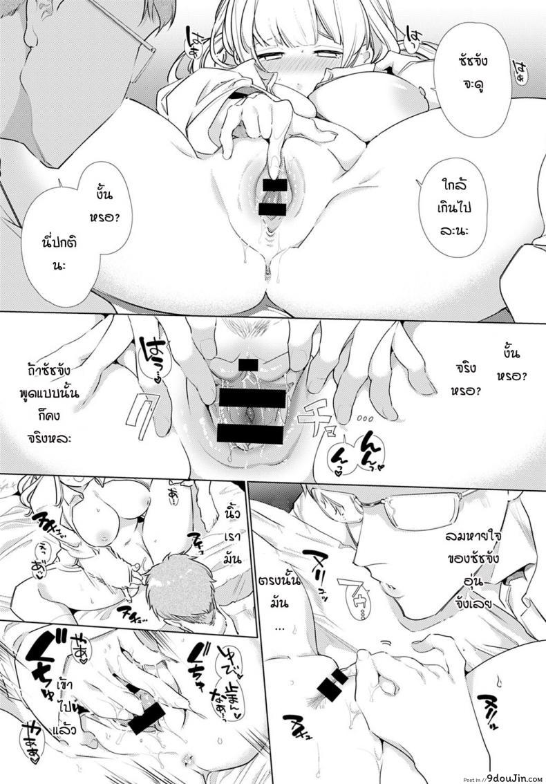 อ่านโดจิน ยั่วจนรอไม่ไหว [Yamamoto tomomitsu] Osana najimi ni osowaretakute แปลไทย หน้าที่ 9