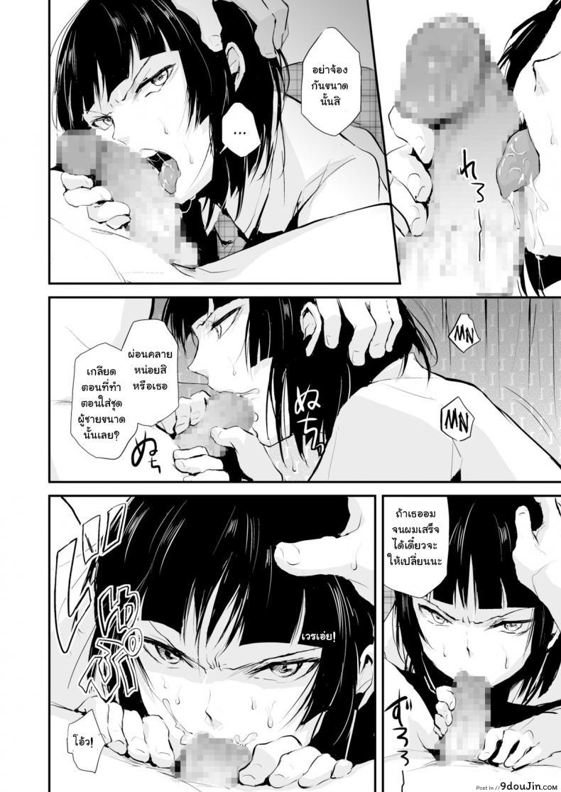 อ่านโดจิน ของอย่างนี้ ต้องพิสูจน์ (COMIC1☆7) [Yadokugaeru (Locon)] Kaname ภาค 5 แปลไทย หน้าที่ 7