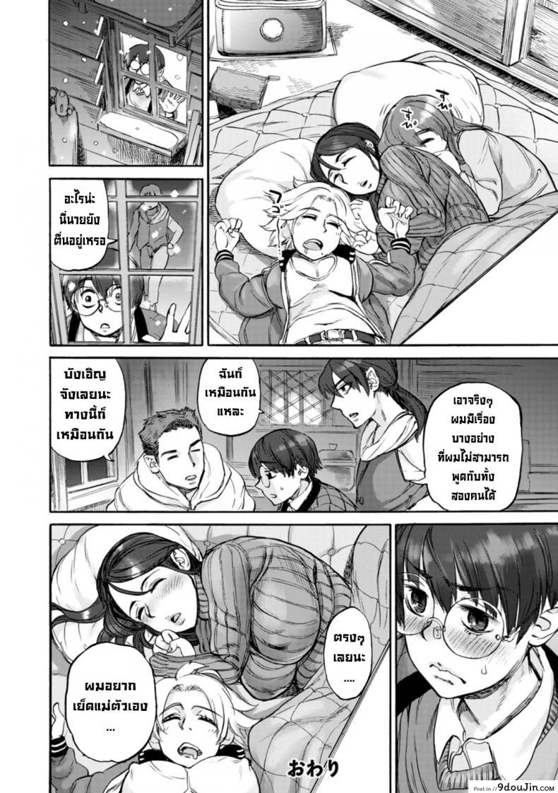 อ่านโดจิน คืนผูกเชือกที่ไม่ได้ผูกกัน [Ameyama Denshin] Nawa Nai Yoru 1 Night Without Rope (Anata ni Furetakute) ภาค 1 แปลไทย หน้าที่ 20
