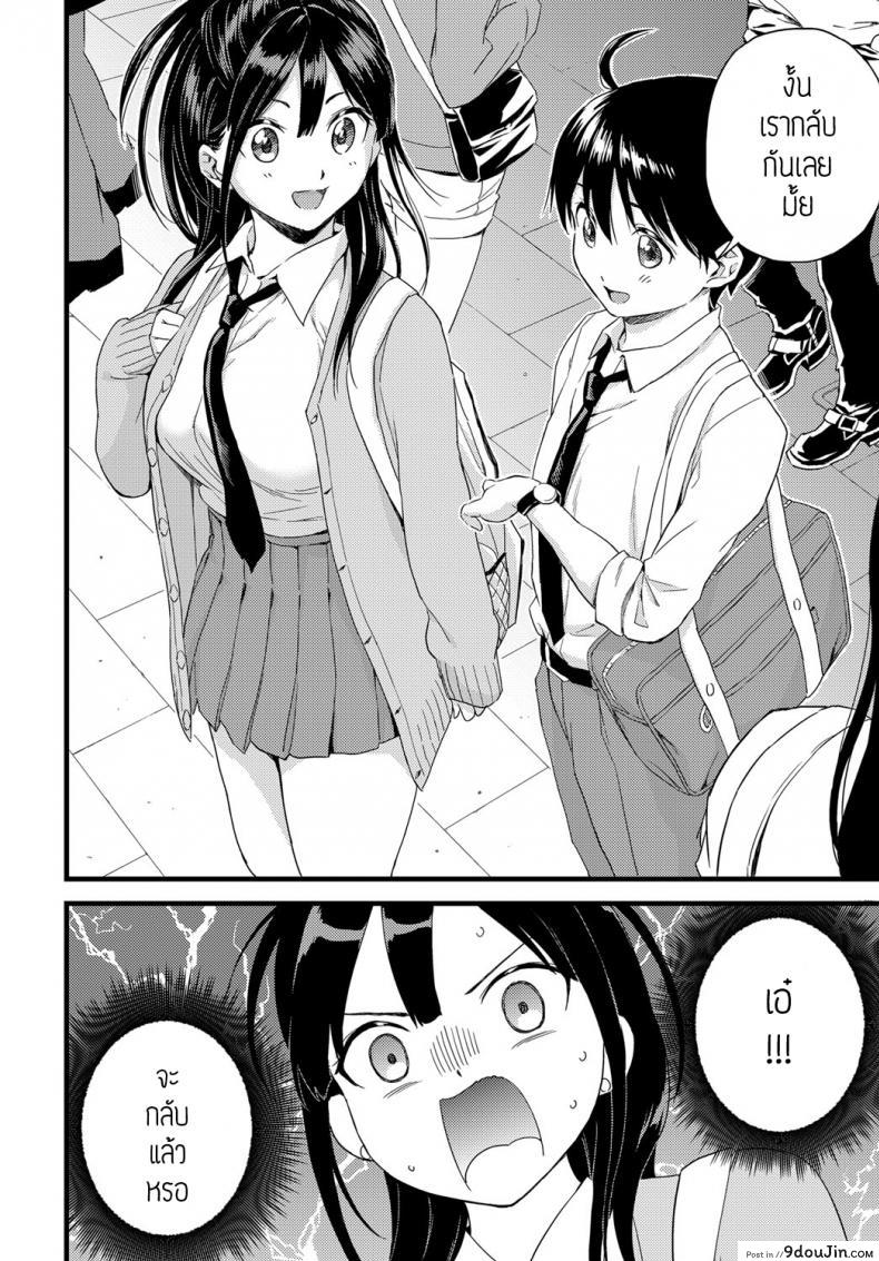 อ่านโดจิน ดาลิ้ง [Higashino mikan] Darling!! หน้าที่ 2