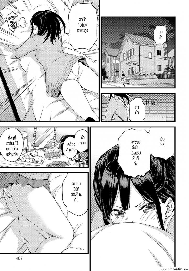อ่านโดจิน ดาลิ้ง [Higashino mikan] Darling!! หน้าที่ 3