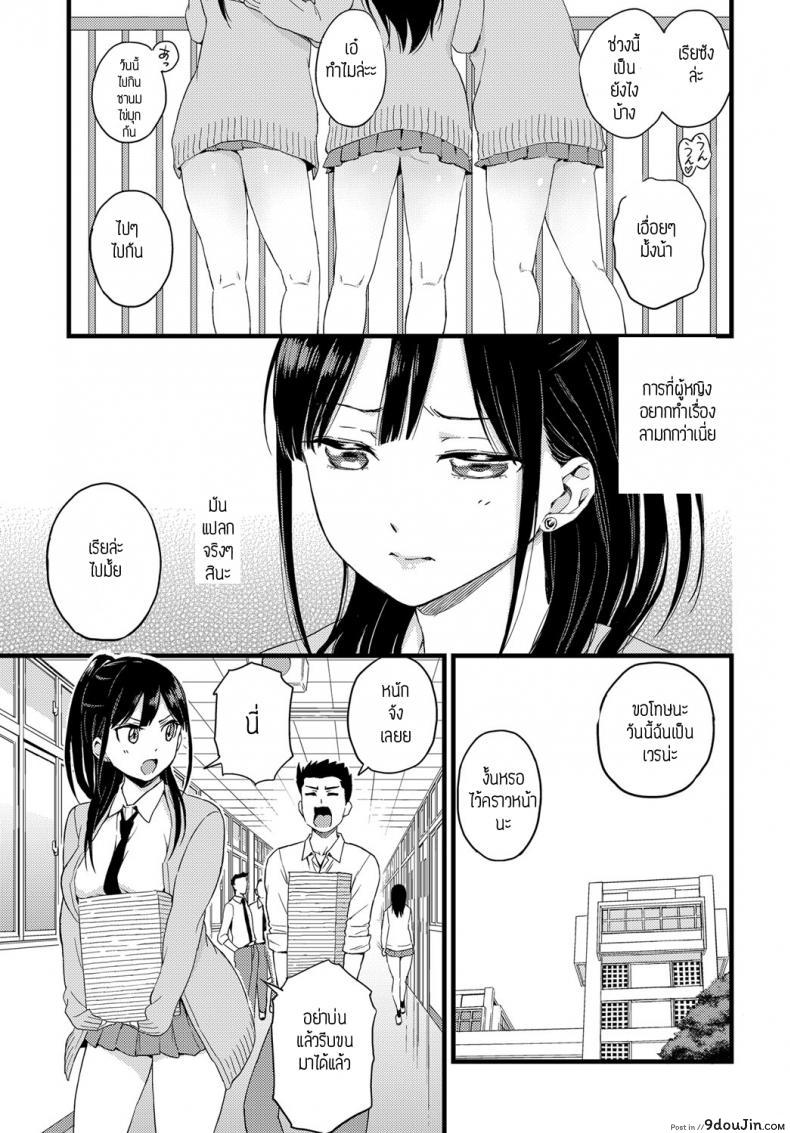 อ่านโดจิน ดาลิ้ง [Higashino mikan] Darling!! หน้าที่ 5