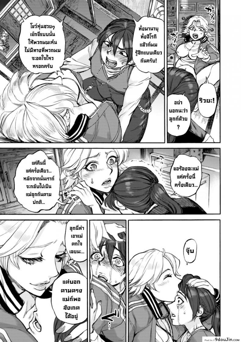 อ่านโดจิน คืนผูกเชือกที่ไม่ได้ผูกกัน [Ameyama Denshin] Nawa Nai Yoru 1 Night Without Rope (Anata ni Furetakute) ภาค 2 หน้าที่ 3