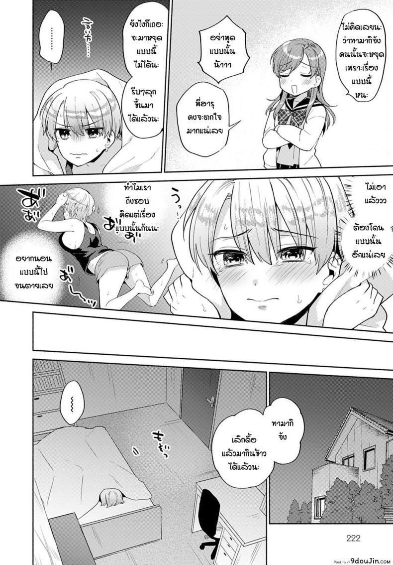 อ่านโดจิน บื้อจนต้องบอกเอง [Momozumi Jun] Tamamonerasyu หน้าที่ 2