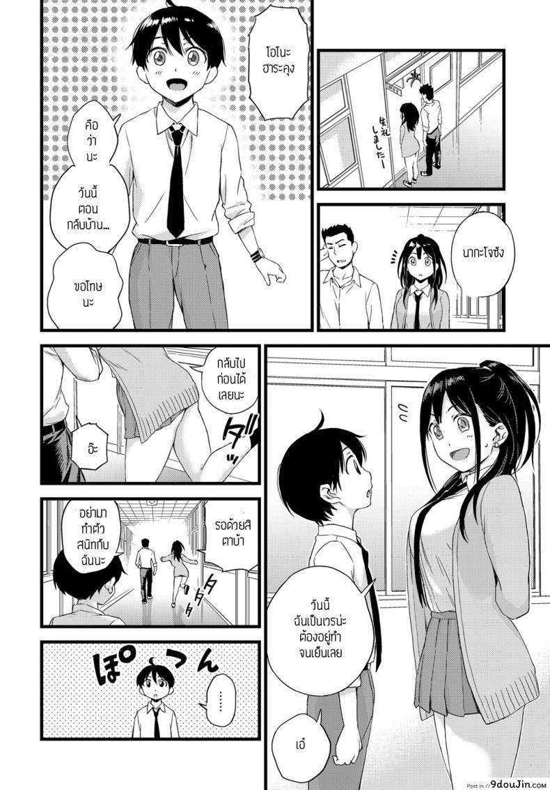 อ่านโดจิน ดาลิ้ง [Higashino mikan] Darling!! อ่านฟรี หน้าที่ 6
