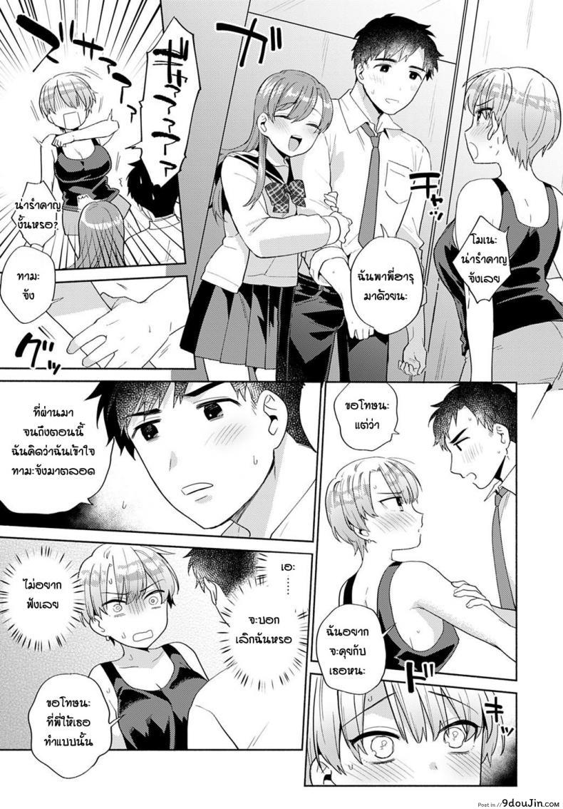 อ่านโดจิน บื้อจนต้องบอกเอง [Momozumi Jun] Tamamonerasyu หน้าที่ 3