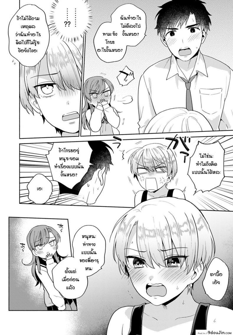 อ่านโดจิน บื้อจนต้องบอกเอง [Momozumi Jun] Tamamonerasyu แปลไทย หน้าที่ 4